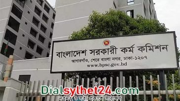 পিএসসির পরীক্ষায় প্রশ্নপত্র ফাঁসে হবে ১০ বছরের কারাদণ্ড