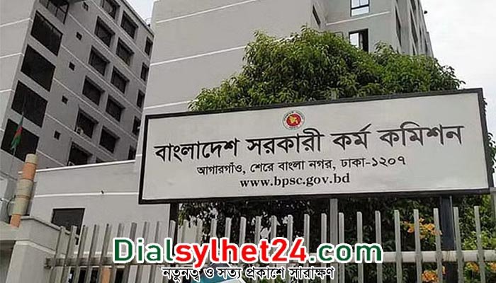 পিএসসির পরীক্ষায় প্রশ্নপত্র ফাঁসে হবে ১০ বছরের কারাদণ্ড