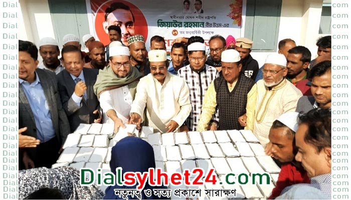 মহানগর বিএনপির মিলাদ মাহফিল, দোয়া ও শিরনী বিতরণ