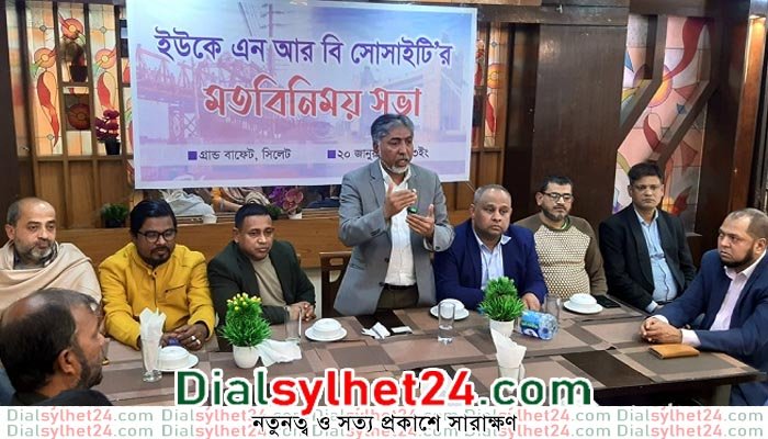 সিলেটে এনআরবি সোসাইটির মতবিনিময়