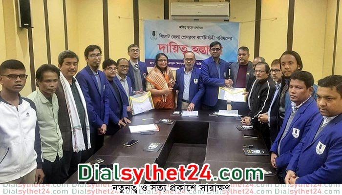 সিলেট জেলা প্রেসক্লাবের নতুন কমিটির দায়িত্ব গ্রহণ