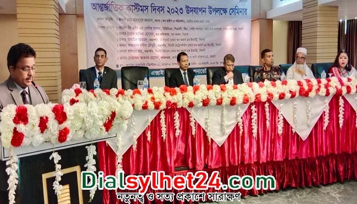 সিলেটে আন্তর্জাতিক কাস্টমস দিবস উদযাপন