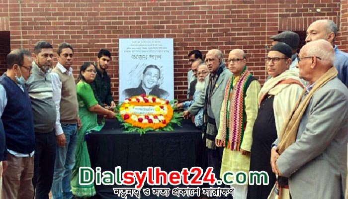 সাংবাদিক অজয় পালের প্রতি সর্বস্থরের নাগরিকদের শ্রদ্ধা