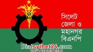 সিলেটে বিএনপির আন্দোলনের ১০ দফা শীর্ষক সভা আজ