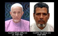 ফটো সাংবাদিক ইউসুফ আলী ও সাংবাদিক আবু বকরের বাবা আর নেই