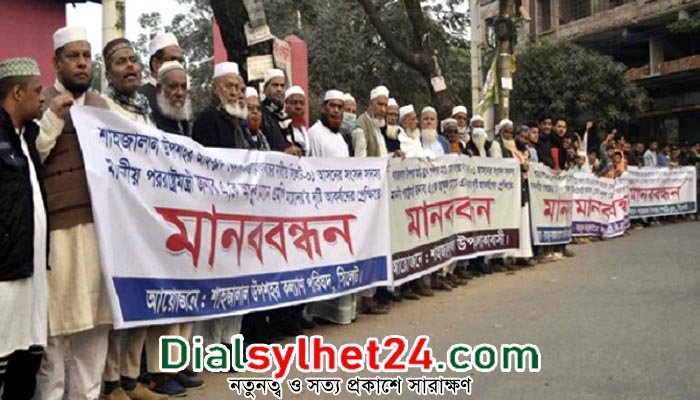 উপশহর খেলার মাঠে মেলার অনুমতি বাতিলের দাবিতে মানববন্ধন