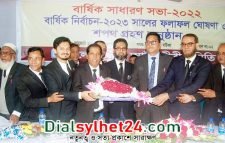 সিলেট জেলা আইনজীবী সমিতির বার্ষিক সাধারণ সভা সম্পন্ন