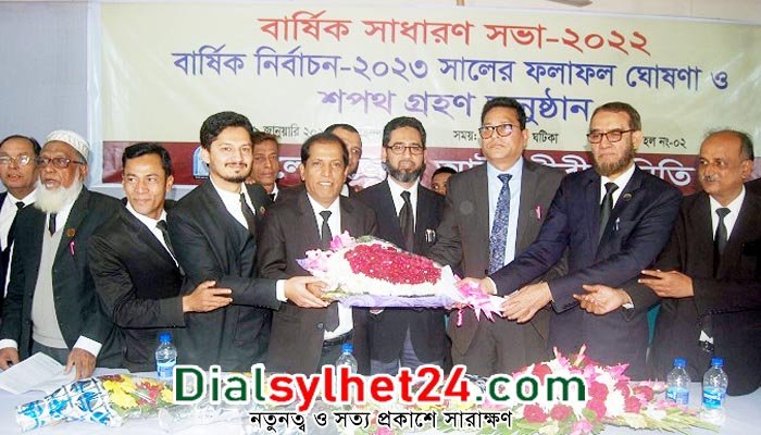সিলেট জেলা আইনজীবী সমিতির বার্ষিক সাধারণ সভা সম্পন্ন