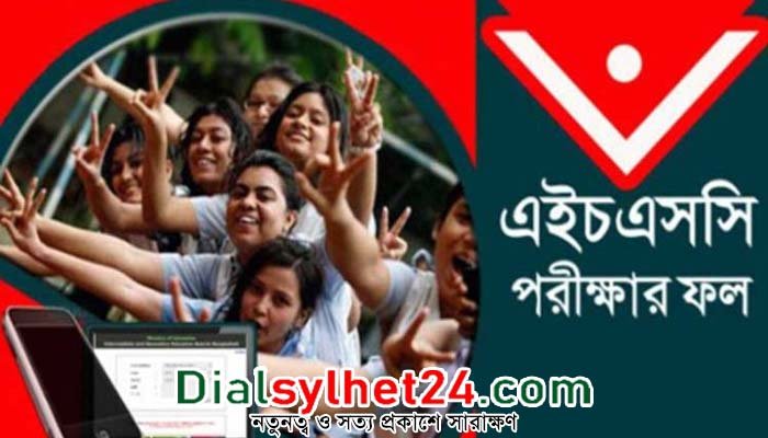 এইচএসসির ফল ৮ ফেব্রুয়ারি প্রকাশ হতে পারে