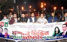 তারেক-জোবাইদার সম্পদ বাজেয়াপ্তে সিলেটে ছাত্রদলের মশাল মিছিল