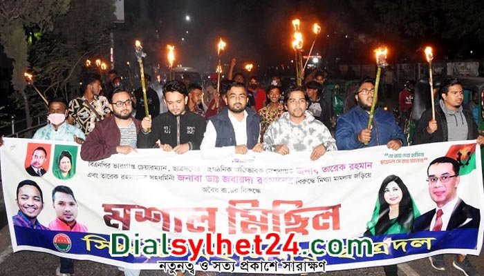তারেক-জোবাইদার সম্পদ বাজেয়াপ্তে সিলেটে ছাত্রদলের মশাল মিছিল