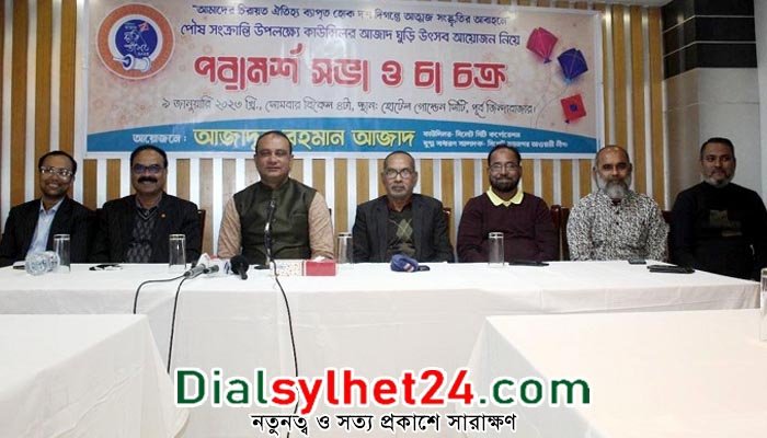 সিলেটে ঘুড়ি উৎসব ২১ জানুয়ারি