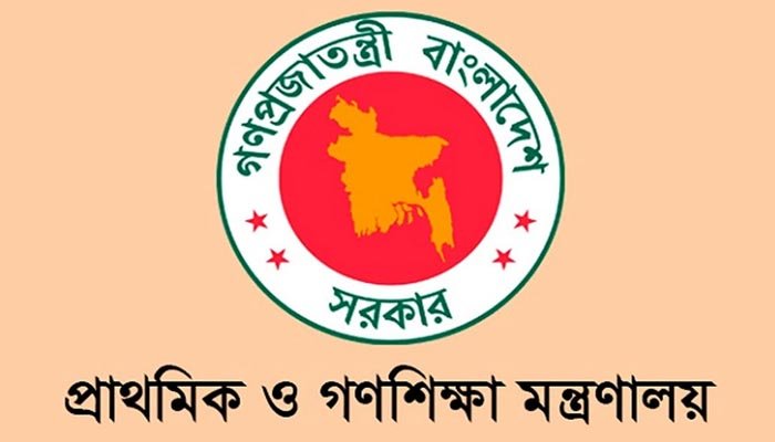 যুদ্ধাপরাধীদের নামে কোনো প্রাথমিক বিদ্যালয় থাকবে না