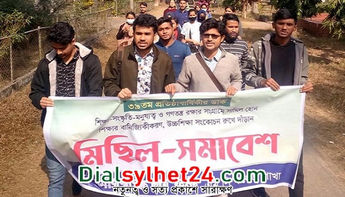 এমসি কলেজে শহিদ আসাদের স্মৃতিস্তম্ভ নির্মাণের দাবি