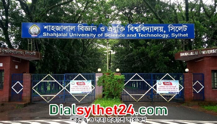 শাবিতে সরাসরি ভর্তি কাল থেকে