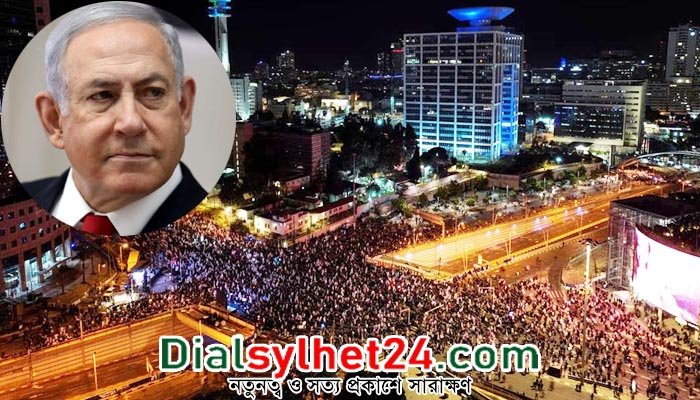 ইসরায়েলে নেতানিয়াহুর বিরুদ্ধে লাখো মানুষের বিক্ষোভ