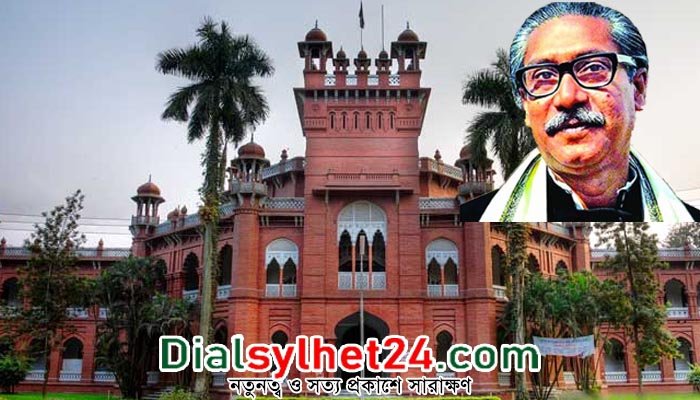 বঙ্গবন্ধুকে ডিগ্রি দিতে মার্চে বিশেষ সমাবর্তন করবে ঢাকা বিশ্ববিদ্যালয়