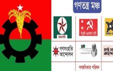 বিএনপি-গণতন্ত্র মঞ্চের বৈঠক আজ