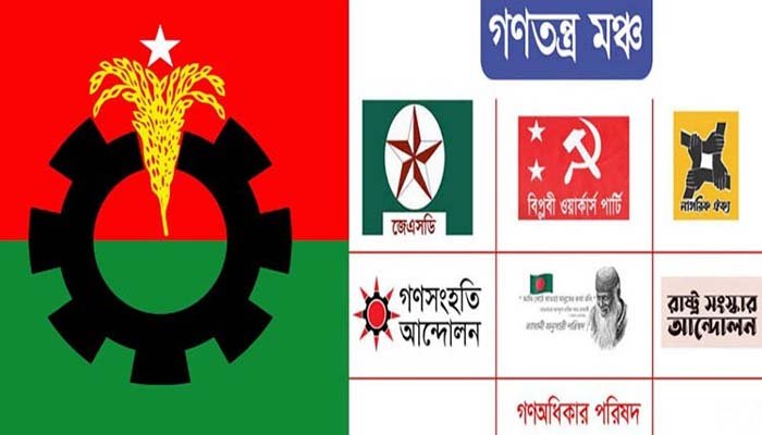 বিএনপি-গণতন্ত্র মঞ্চের বৈঠক আজ