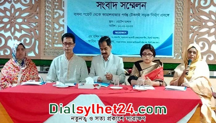 সিলেটে টেকসই সড়ক নির্মাণের দাবিতে মতবিনিময়