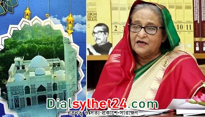 মডেল মসজিদ মানুষকে ধর্মের নামে বিভ্রান্তি দূর করতে সহায়তা করবে : প্রধানমন্ত্রী