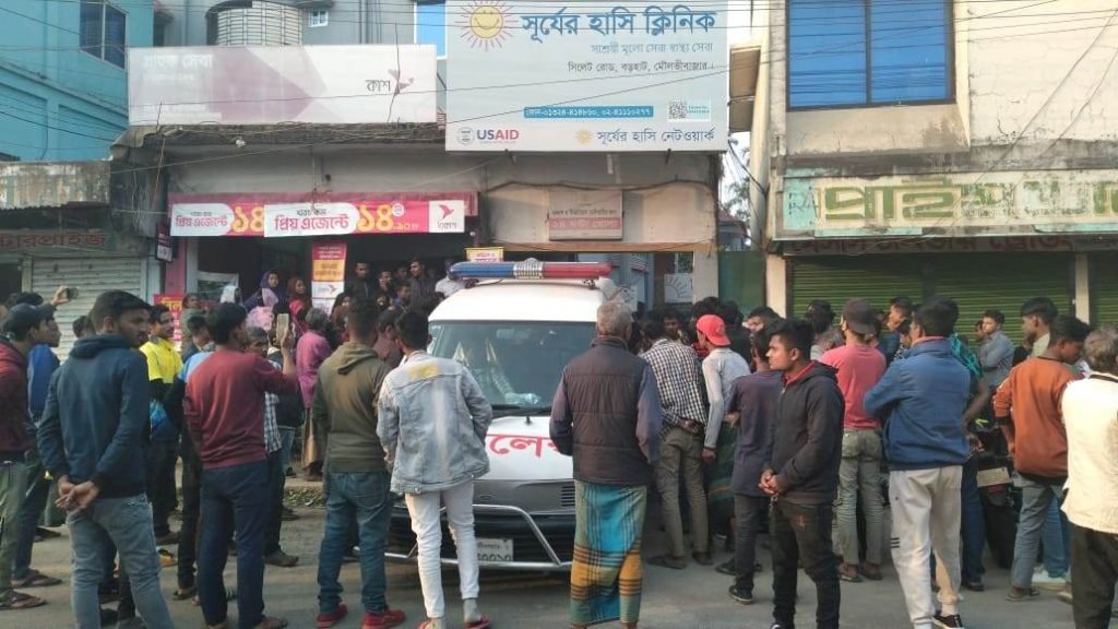 মৌলভীবাজারের সূর্যের হাসি ক্লিনিকে ভুল চিকিৎসার কারনে এক রুগীর মৃত্যু