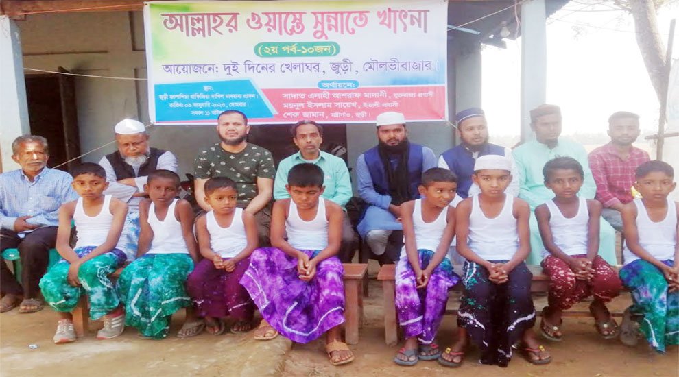 জুড়ীতে বিনামূল্যে সুন্নাতে খাৎনা সম্পন্ন