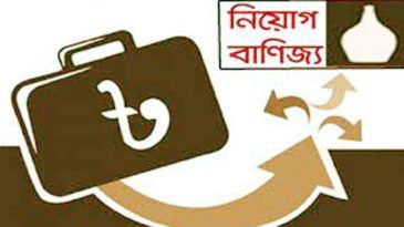 কমলগঞ্জে মাধ্যমিক বিদ্যালয়ে নিয়োগ বাণিজ্যের অভিযোগ