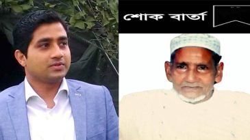 যুক্তরাজ্য বিএনপির সহ-প্রবাসী বিষয়ক সম্পাদক এম আরিফ আহমেদের পিতার ইন্তেকাল