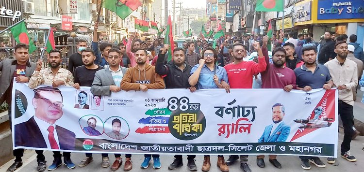 সিলেটে ছাত্রদলের‌ ৪৪তম প্রতিষ্টাবার্ষিকী উপলক্ষে র‌্যালী অনুষ্টিত