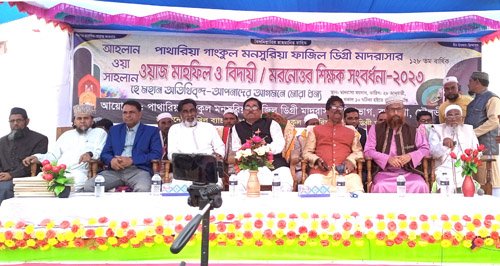 বড়লেখার পাথারিয়া গাংকুল ডিগ্রী মাদ্রাসার ১২ শিক্ষককে সংবর্ধনা