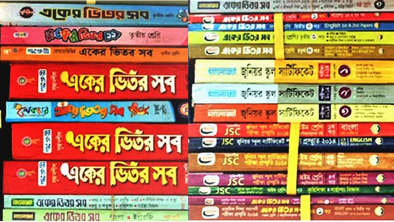 মৌলভীবাজারে কম দামে বই বিক্রি করায় পুস্তক ব্যবসায়ীদের জরিমানা