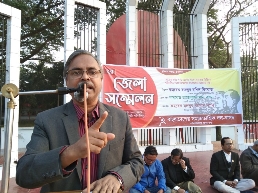 বাংলাদেশের সমাজতান্ত্রিক দল-বাসদ মৌলভীবাজার জেলা শাখার ২য় জেলা সম্মেলন অনুষ্ঠিত