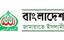 বাংলাদেশ জামায়াতে ইসলামীকে নিবন্ধন অবৈধ : দুই মাস সময় দিয়েছে আপিল বিভাগ