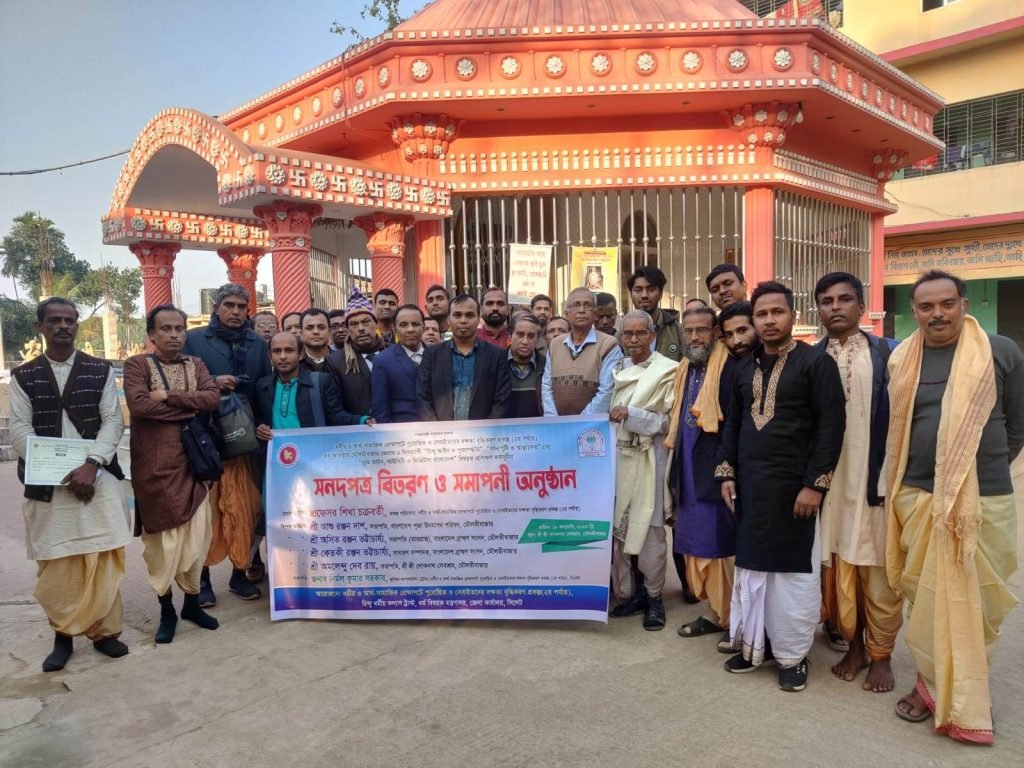 মৌলভীবাজার পুরোহিত ও সেবাইতদেরপ্রশিক্ষনের  সনদপত্র বিতরণ 