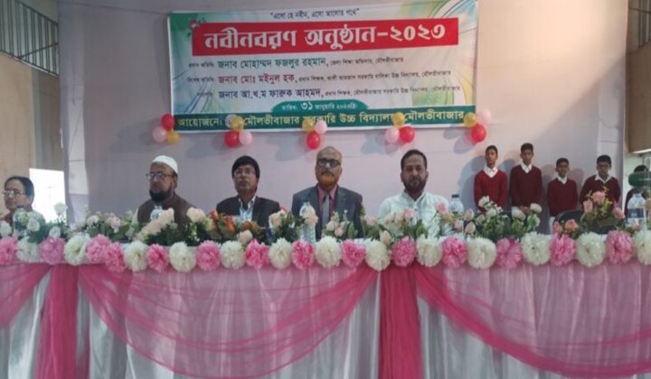 মৌলভীবাজার সরকারি উচ্চ বিদ্যালয়ের নবীন ছাত্রদের বরণ
