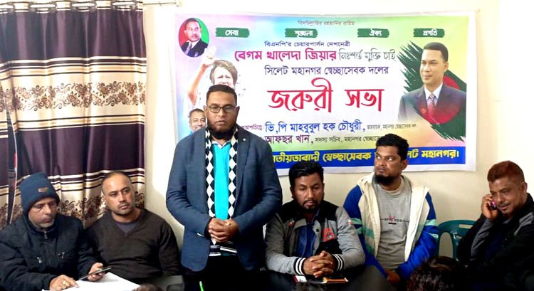 সিলেট মহানগরীর স্বেচ্ছাসেবক দলের সকল ওয়ার্ড কমিটি বিলুপ্ত ঘোষণা