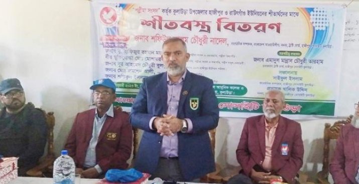 শীতবস্ত্র বিতরণীতে নাদেল: অসহায় মানুষের পাশে দাঁড়ানো আমাদের নৈতিক দায়িত্ব