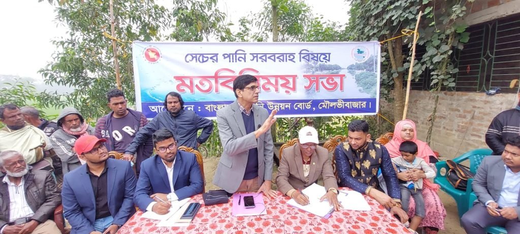 মনু নদী সেচ খাল পরিদর্শন ও সুবিধাভোগীদের সাথে মতবিনিময়