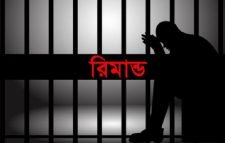 বড়লেখায় মানব পাচার মামলার মূল আসামী ৩ দিনের রিমান্ডে