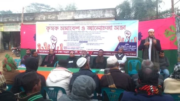 কৃষকদের বিভিন্ন সমস্যার স্থায়ী সমাধানের দাবিতে সমাবেশ