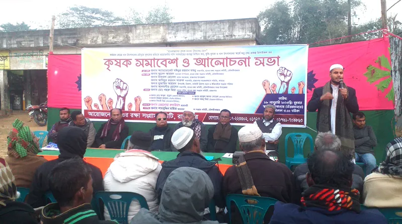 কৃষকদের বিভিন্ন সমস্যার স্থায়ী সমাধানের দাবিতে সমাবেশ