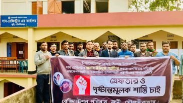 জুড়ীতে সাবরেজিস্টারের উপর হামলার প্রতিবাদে মানববন্ধন