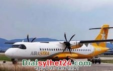 ২৩ ফেব্রুয়ারি থেকে সিলেট আসছে এয়ার অ্যাস্ট্রা
