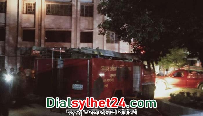 সিলেট পুলিশ সুপারের কার্যালয়ে আগুন