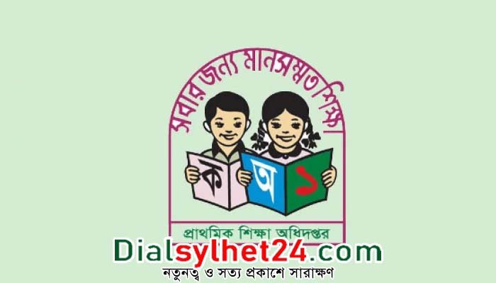প্রাথমিকের বৃত্তির ফল: দুপুরে প্রকাশ, সন্ধ্যায় স্থগিত