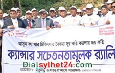 সিলেটে চা শ্রমিকদের বিনামূল্যে ক্যান্সার স্কিনিং