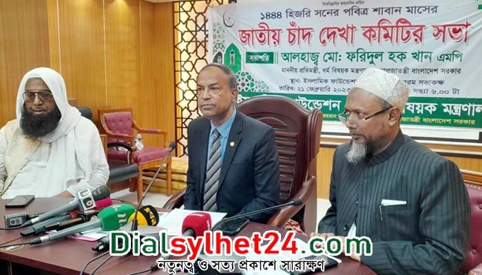 পবিত্র শবে বরাত ৭ মার্চ