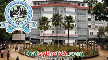 দেশসেরা হাসপাতাল এমএজি ওসমানী মেডিকেল কলেজ