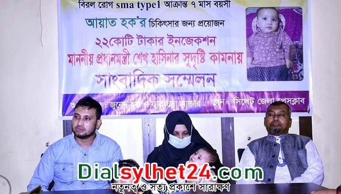 ছেলেকে বাঁচাতে প্রধানমন্ত্রীর সহায়তা কামনা বাবা-মায়ের